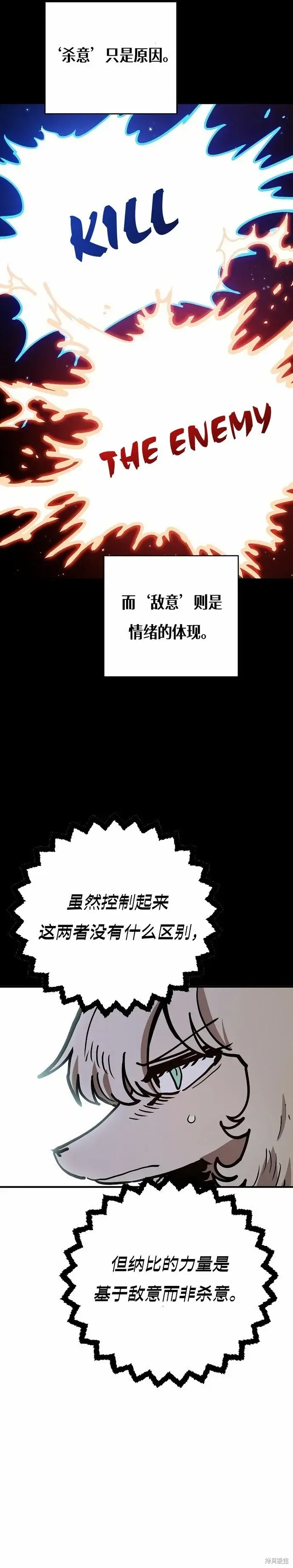 《被迫成为玩家》第202话图27
