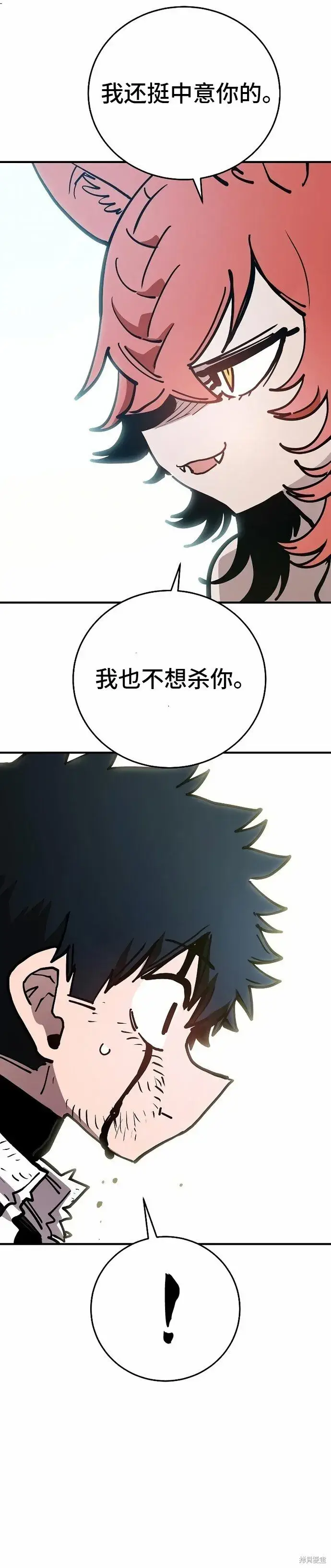 《被迫成为玩家》第202话图30