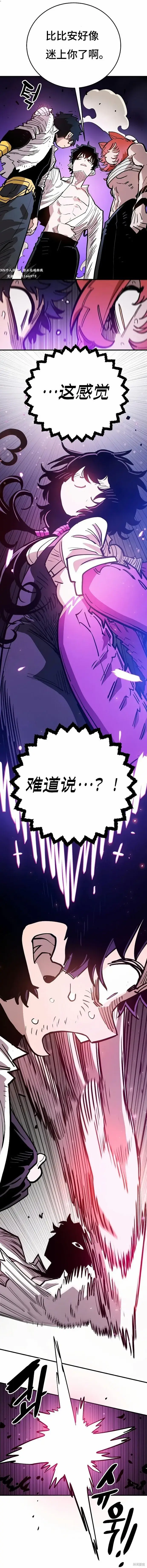 《被迫成为玩家》第202话图40