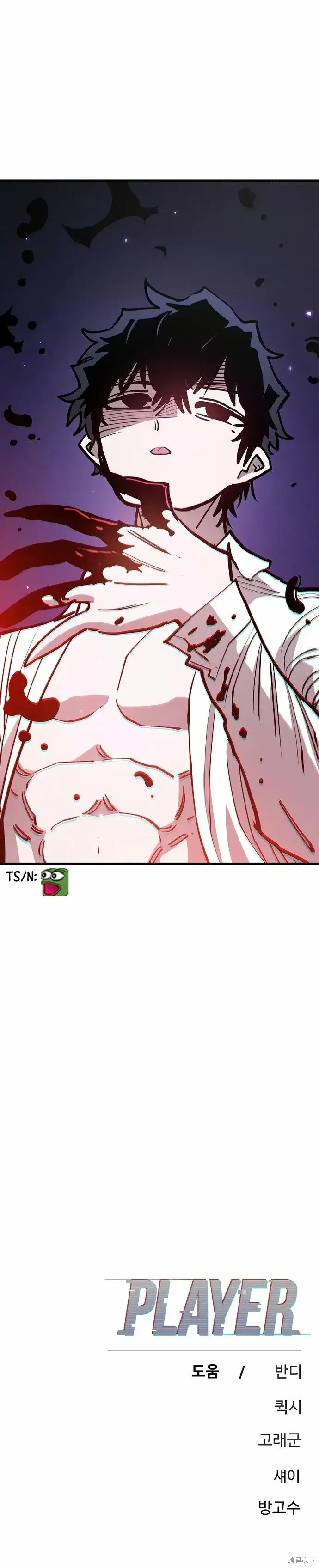 《被迫成为玩家》第202话图43