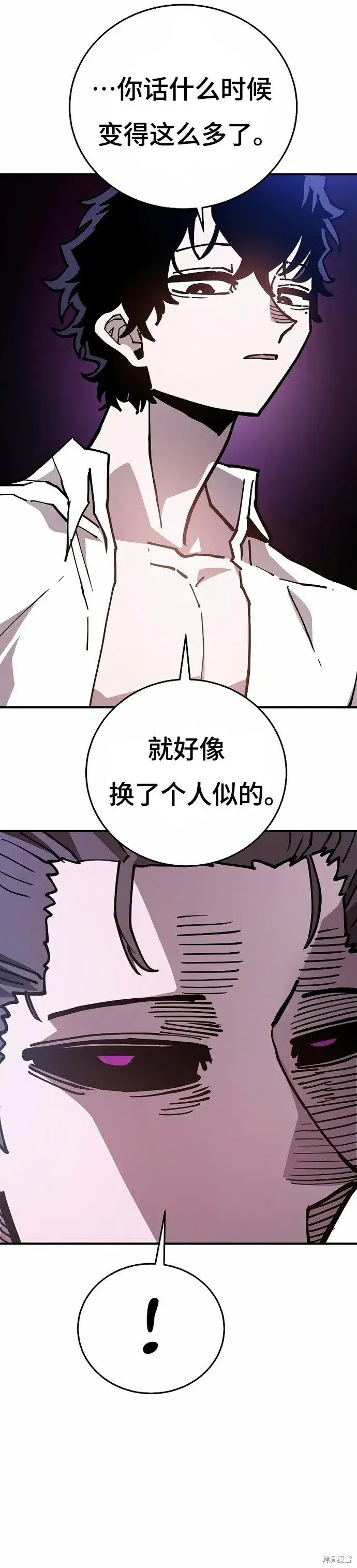 《被迫成为玩家》第202话图7