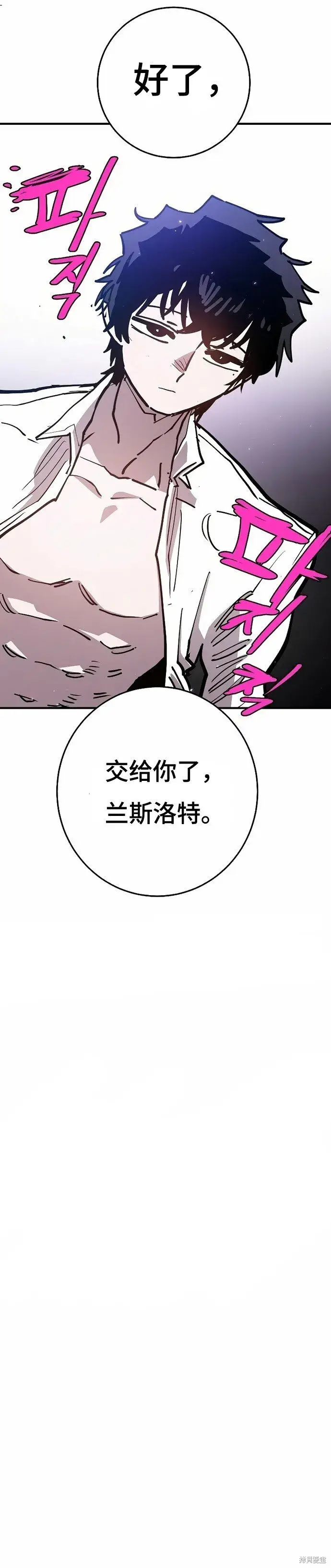 《被迫成为玩家》第202话图9