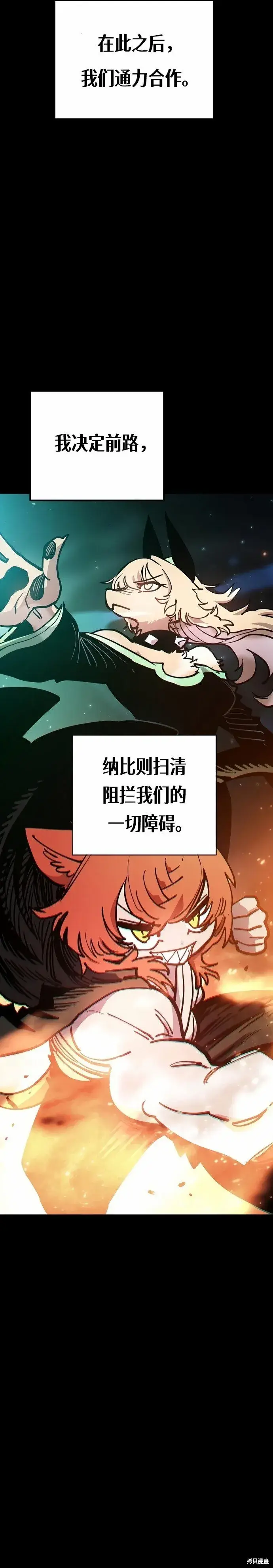 《被迫成为玩家》第204话图17