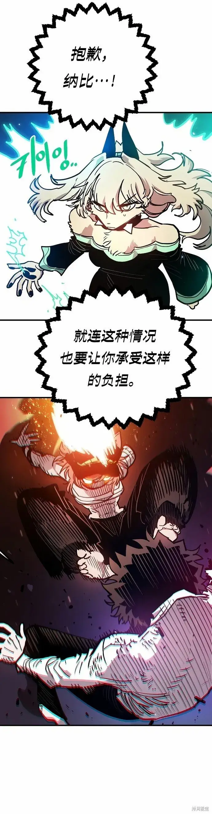 《被迫成为玩家》第204话图21