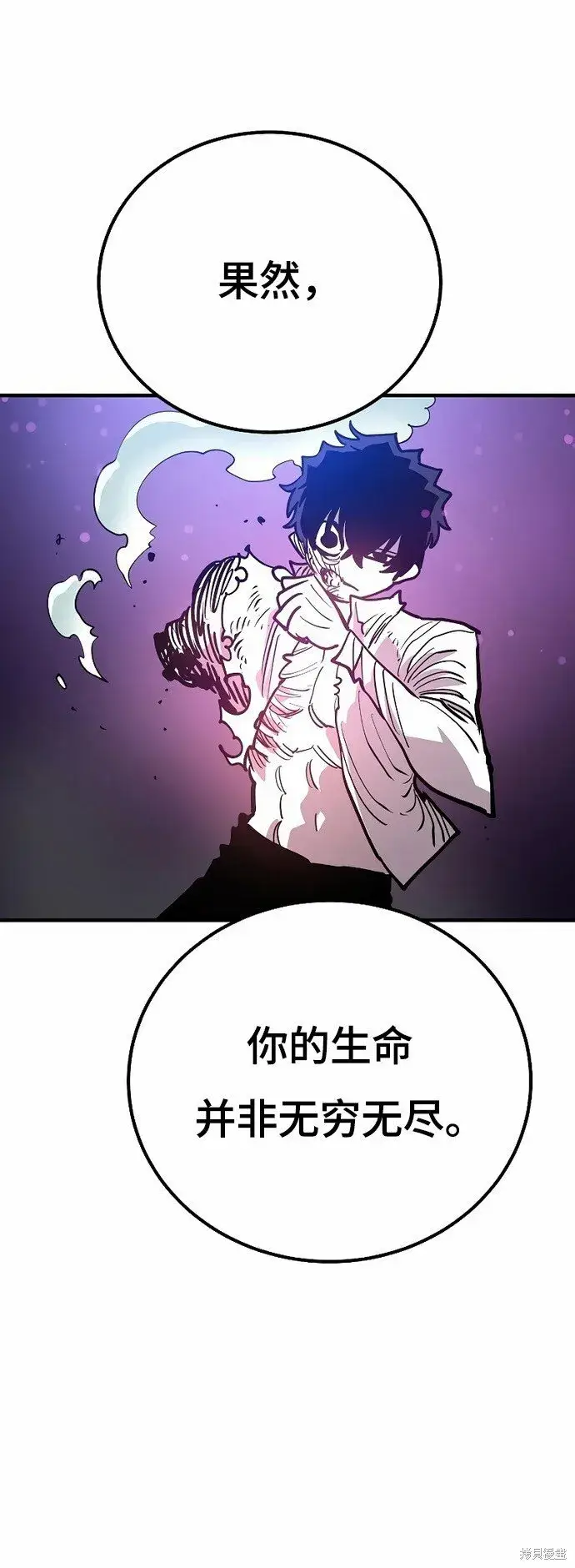 《被迫成为玩家》第204话图28