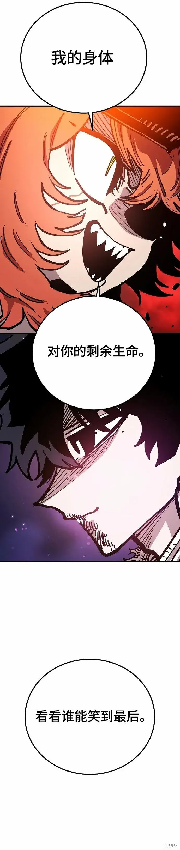 《被迫成为玩家》第204话图29