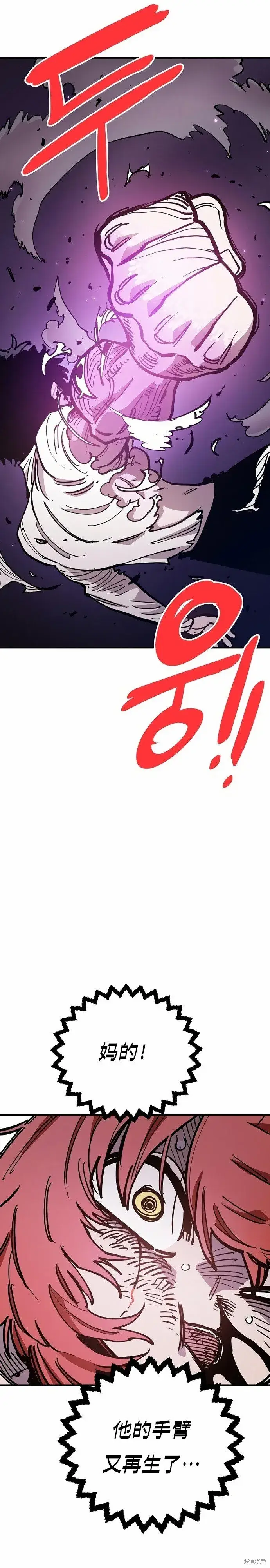 《被迫成为玩家》第204话图32