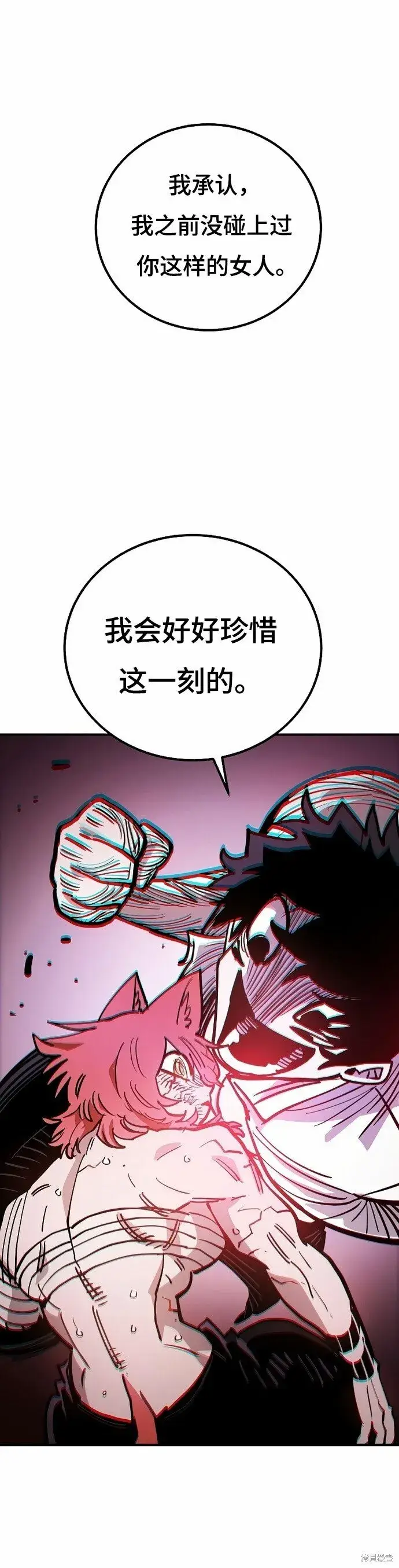 《被迫成为玩家》第204话图35