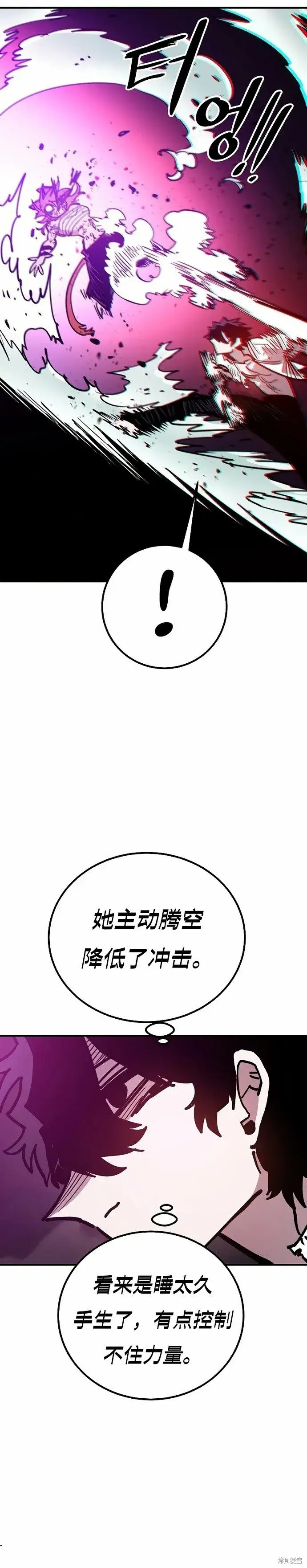 《被迫成为玩家》第204话图37