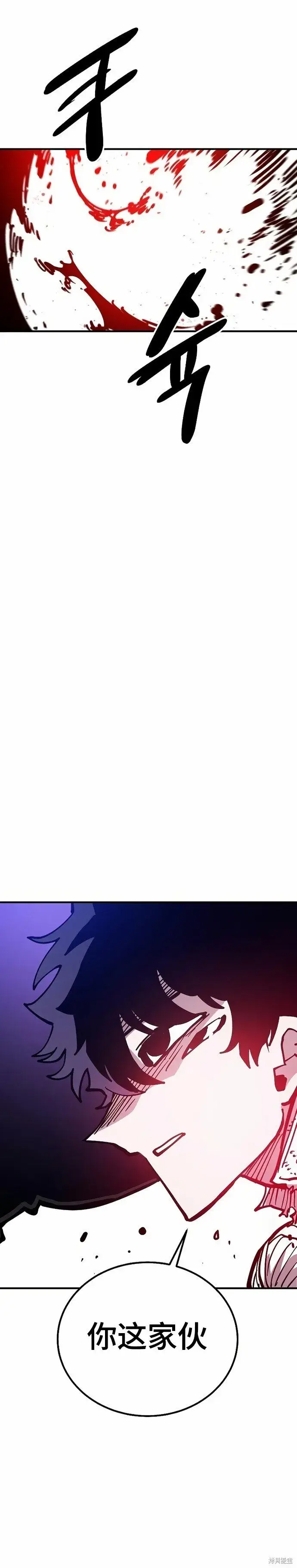 《被迫成为玩家》第204话图39
