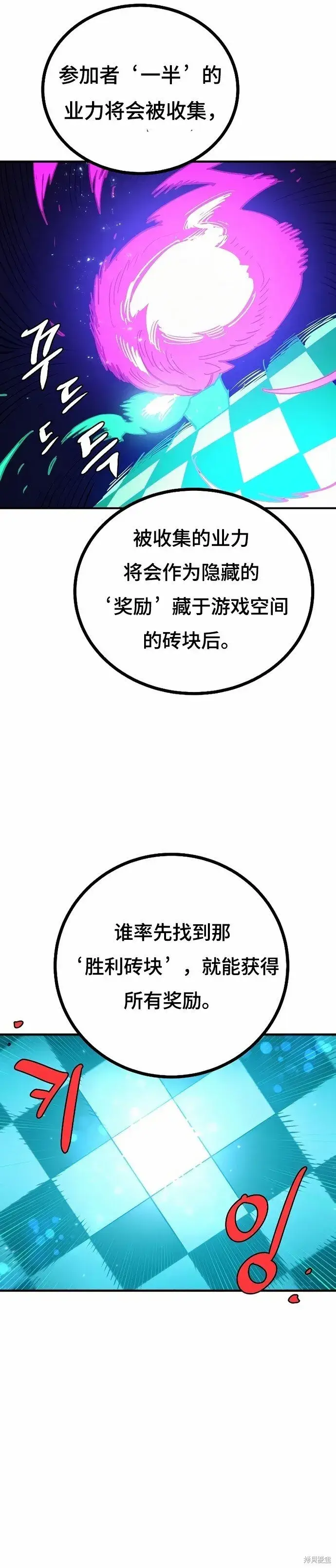 《被迫成为玩家》第204话图43