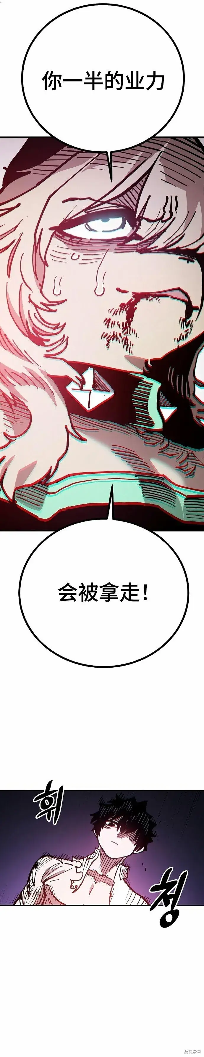《被迫成为玩家》第204话图45