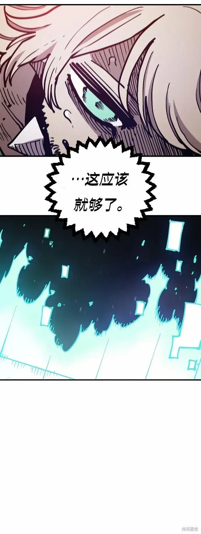 《被迫成为玩家》第204话图46