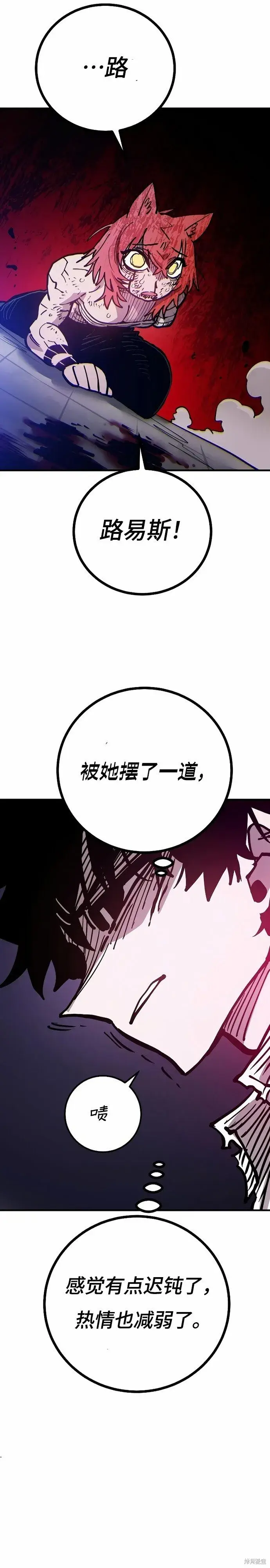 《被迫成为玩家》第204话图48