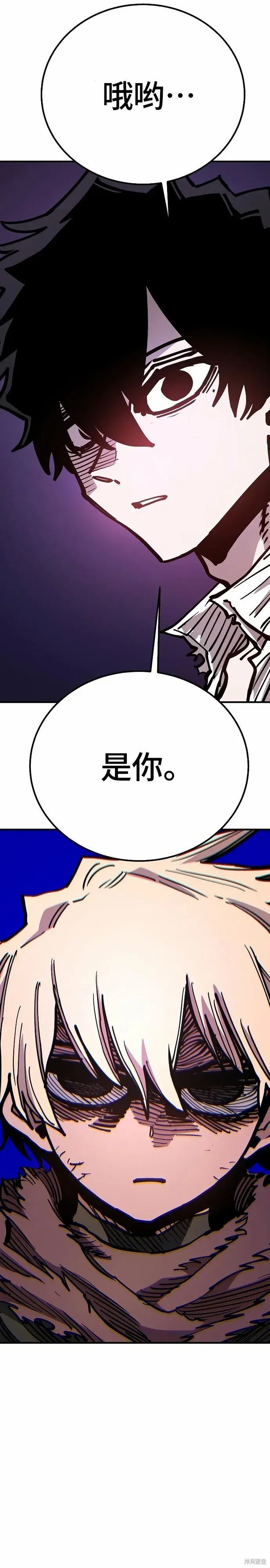 《被迫成为玩家》第204话图51