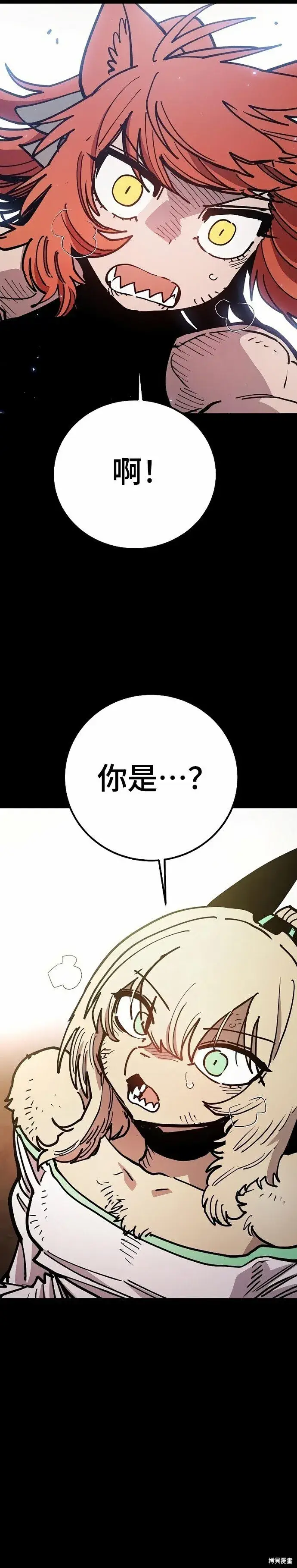《被迫成为玩家》第204话图6