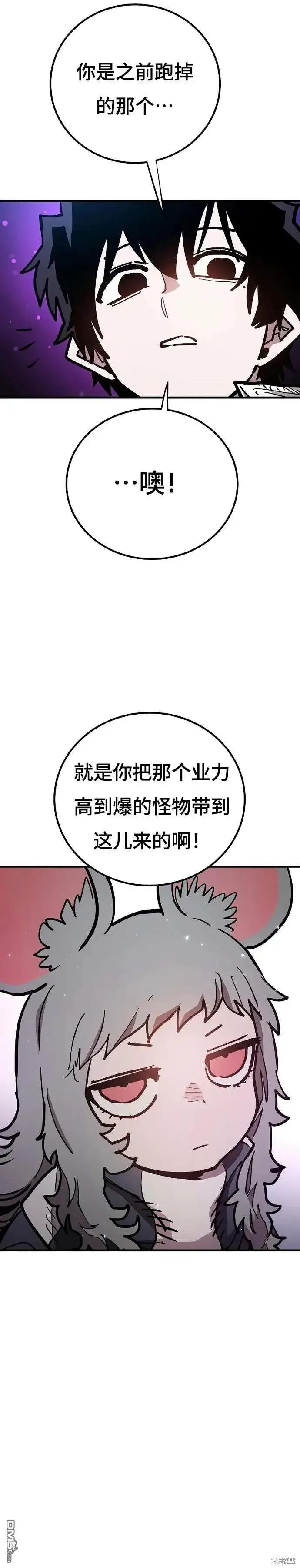 《被迫成为玩家》第205话图13