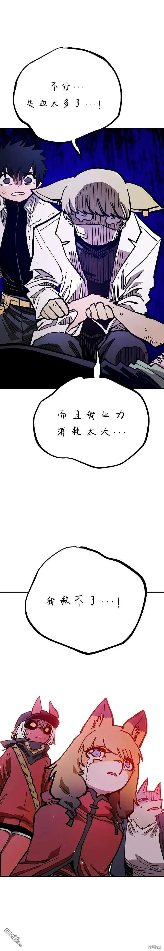 《被迫成为玩家》第205话图16