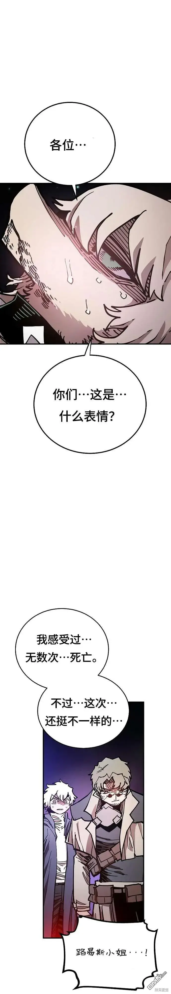 《被迫成为玩家》第205话图17
