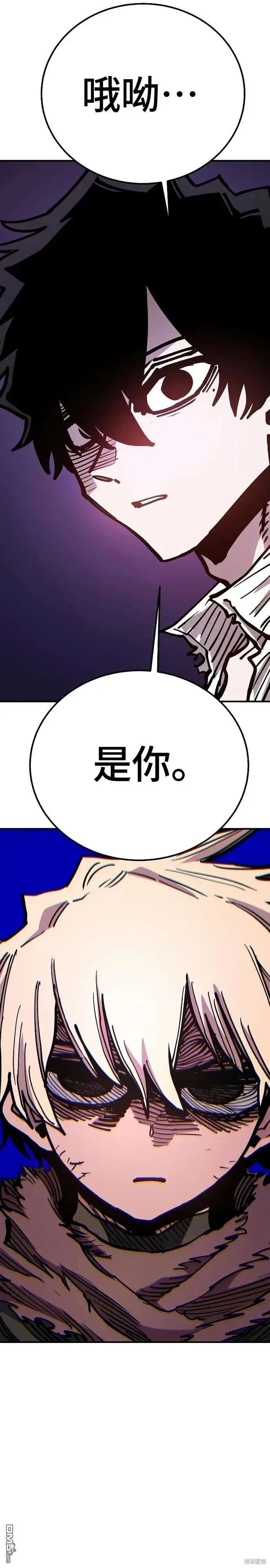 《被迫成为玩家》第205话图2