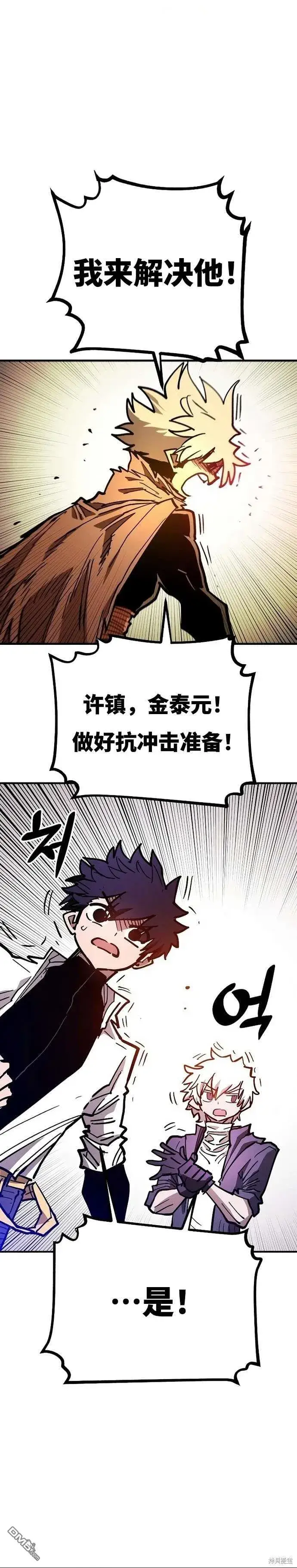 《被迫成为玩家》第205话图40