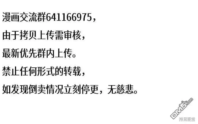 《被迫成为玩家》第205话图45