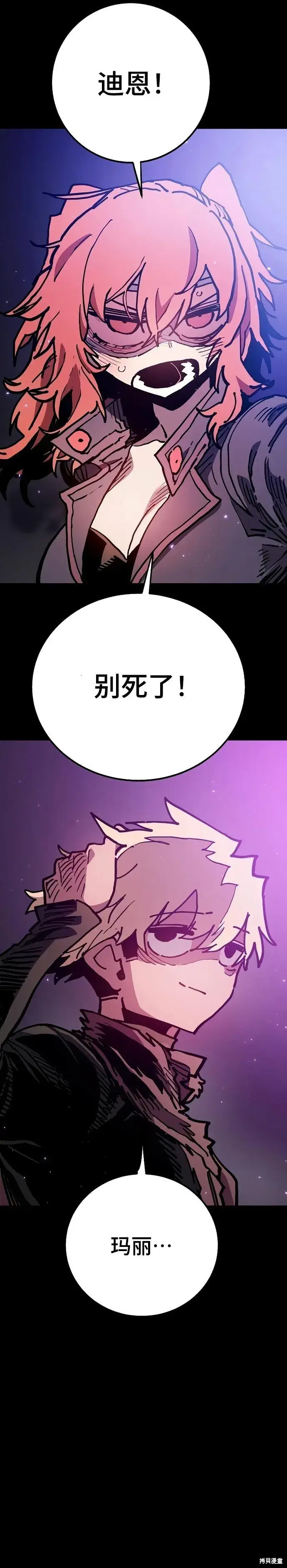 《被迫成为玩家》第206话图23