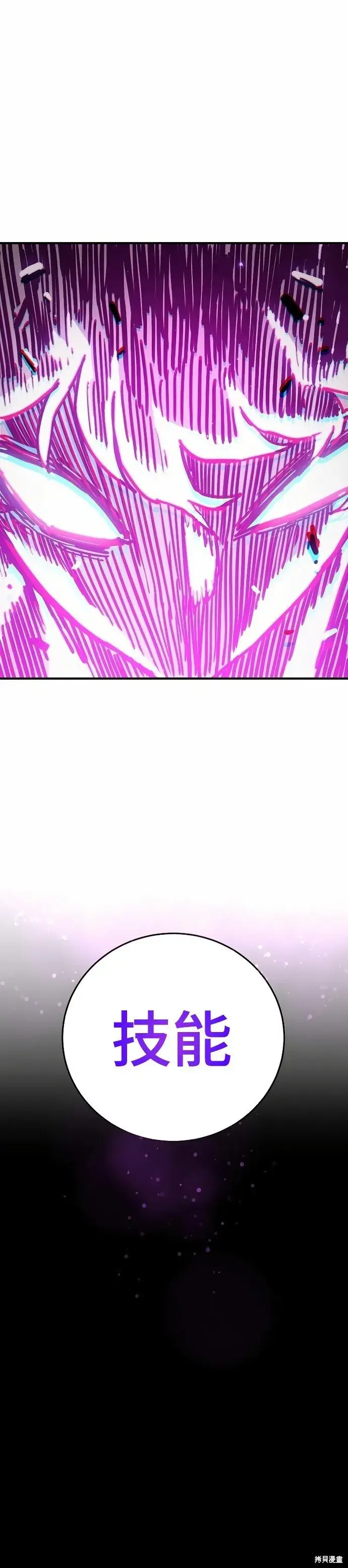 《被迫成为玩家》第206话图27