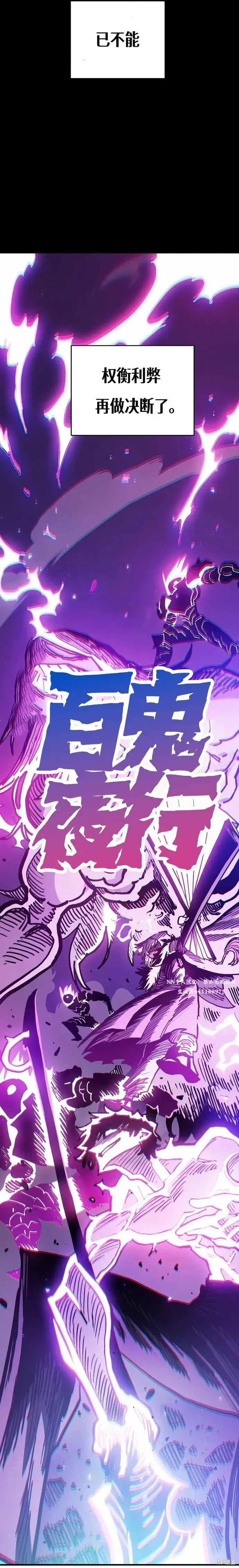 《被迫成为玩家》第206话图30