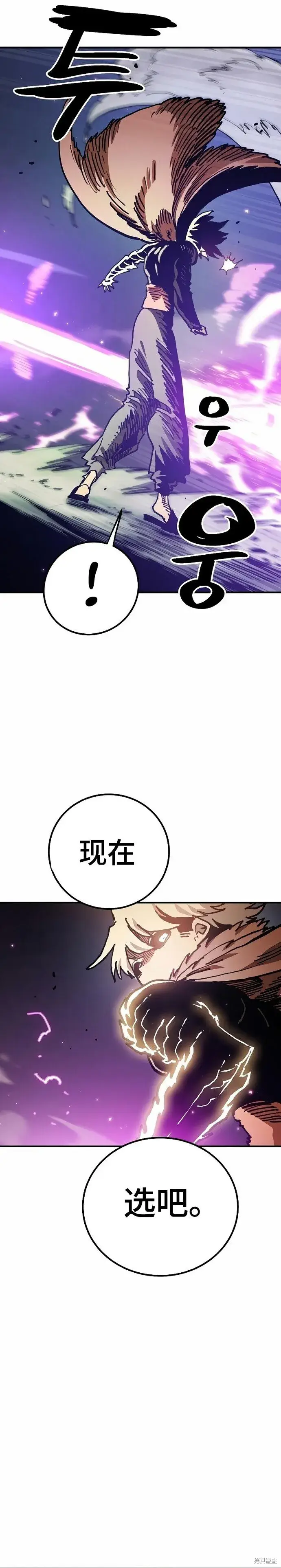 《被迫成为玩家》第206话图34