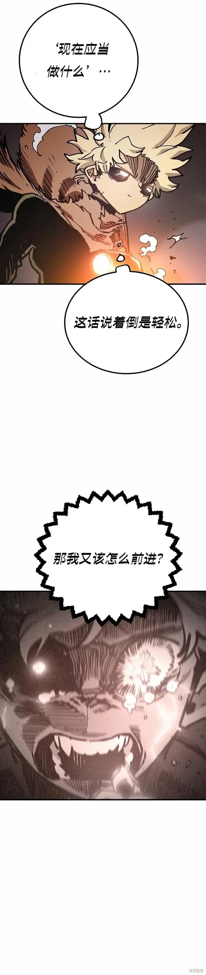 《被迫成为玩家》第207话图20