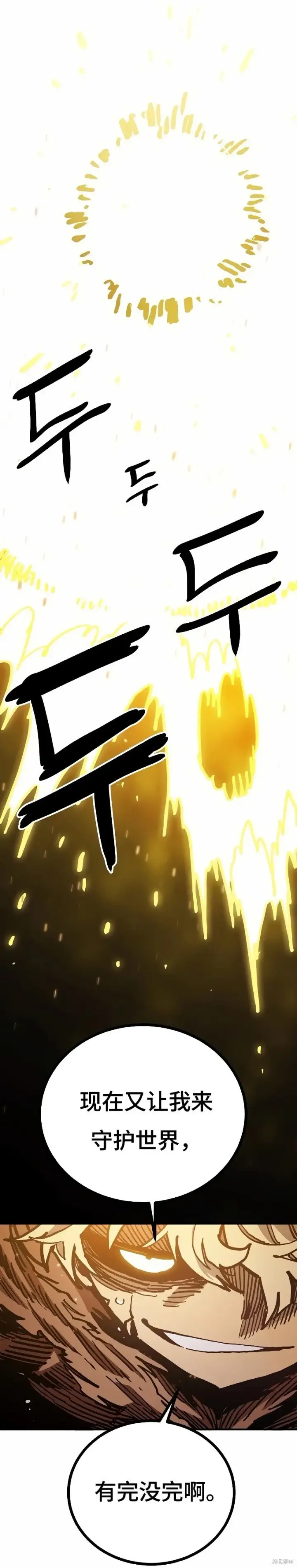 《被迫成为玩家》第207话图29