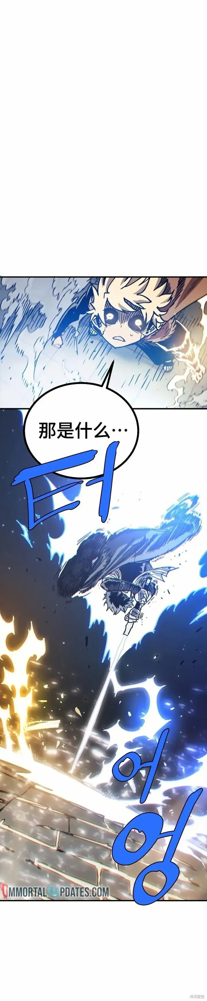 《被迫成为玩家》第207话图33