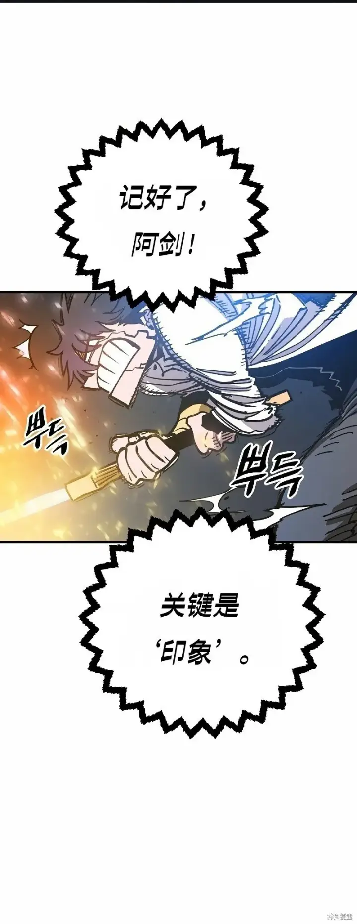 《被迫成为玩家》第207话图36