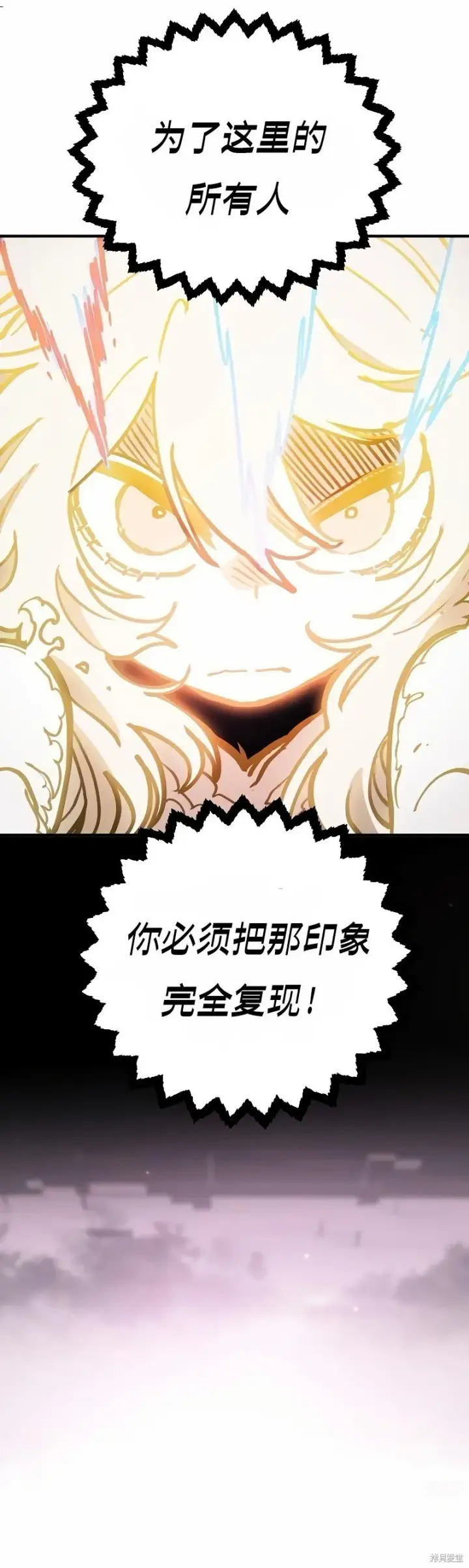 《被迫成为玩家》第207话图37