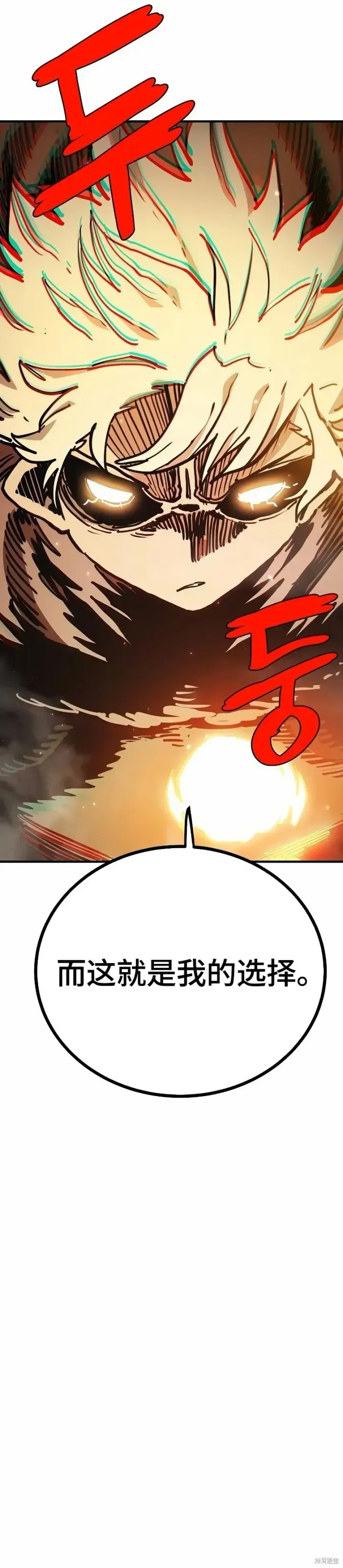 《被迫成为玩家》第207话图4