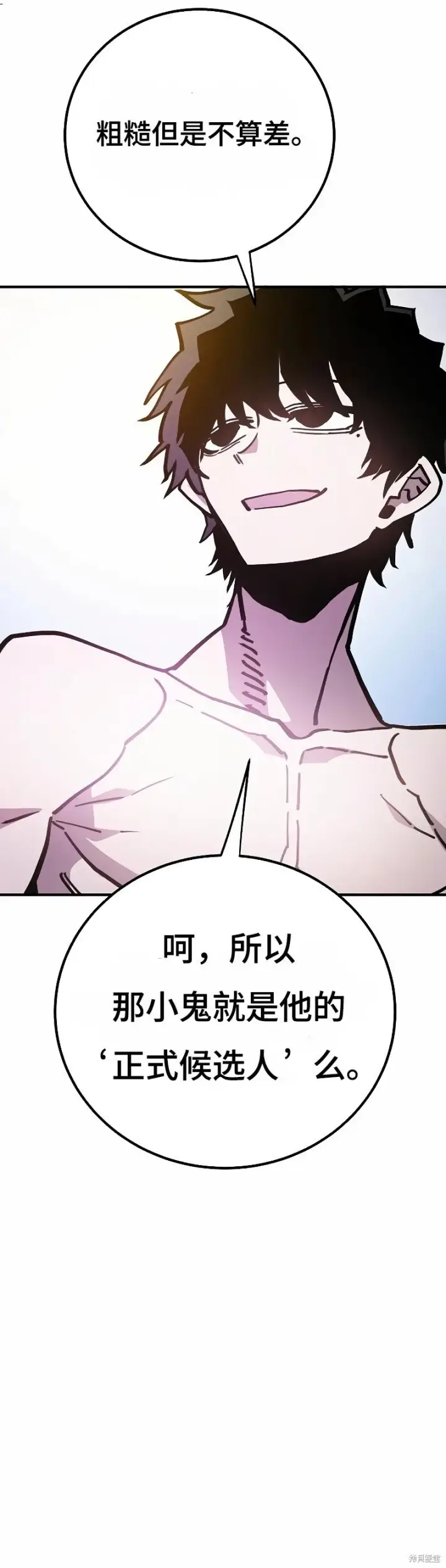 《被迫成为玩家》第207话图41