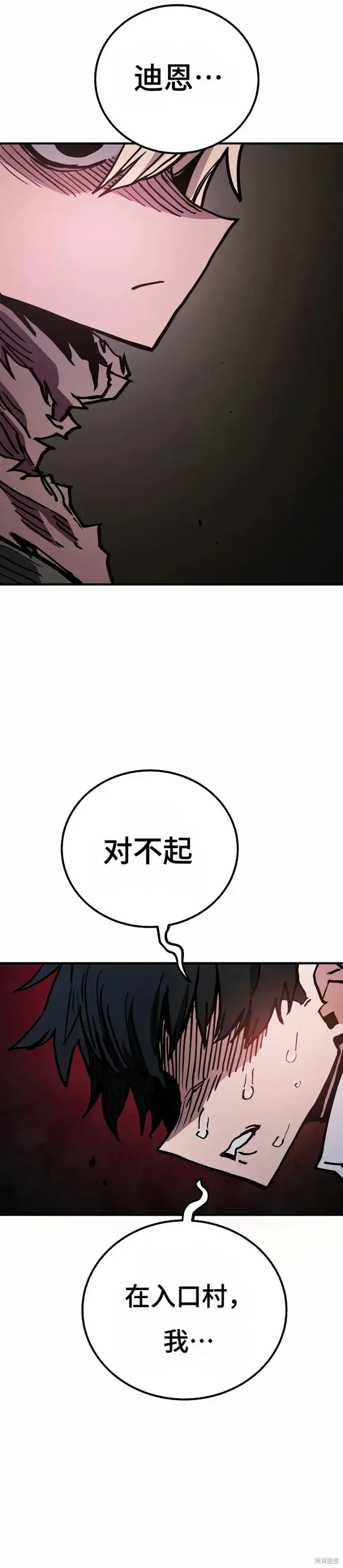 《被迫成为玩家》第207话图44