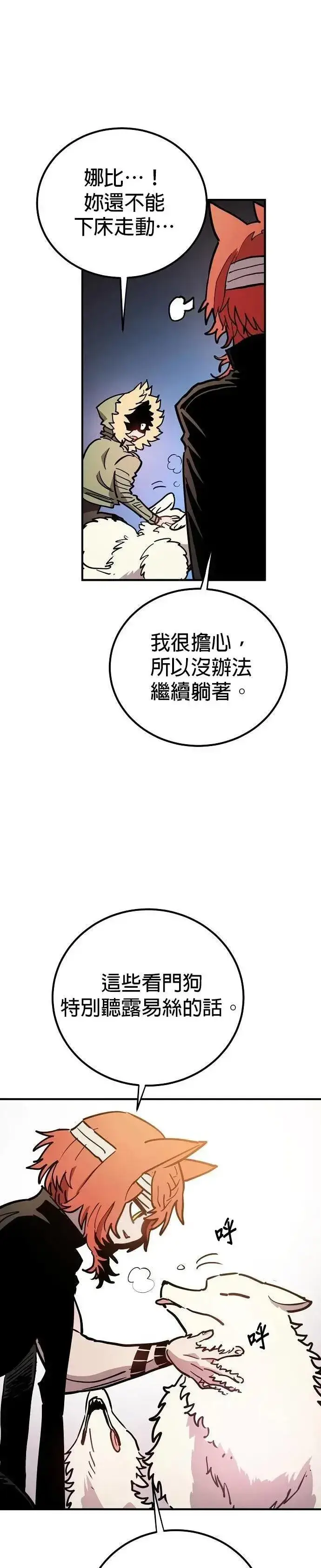 《被迫成为玩家》第208话图18