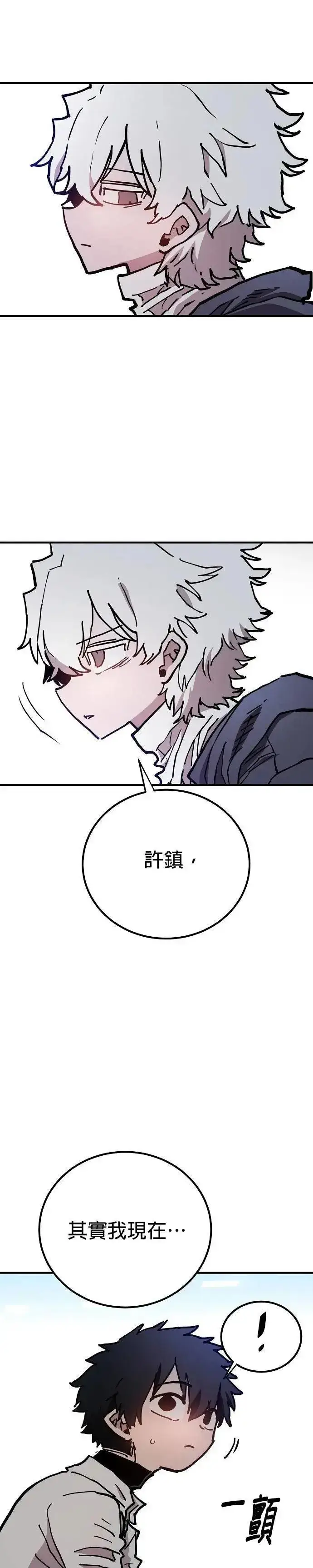 《被迫成为玩家》第208话图29
