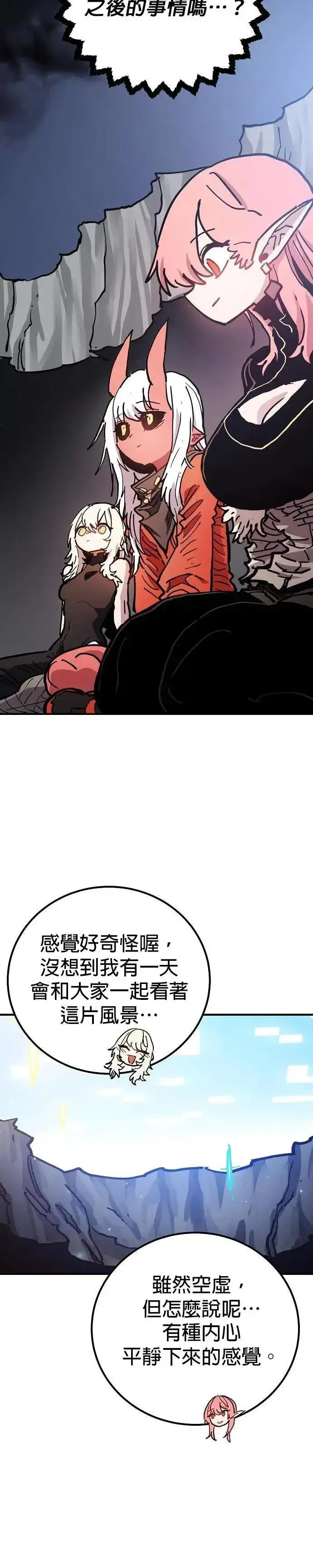《被迫成为玩家》第208话图33