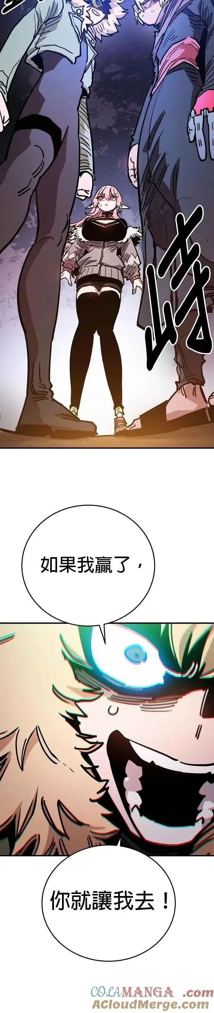 《被迫成为玩家》第209话图21