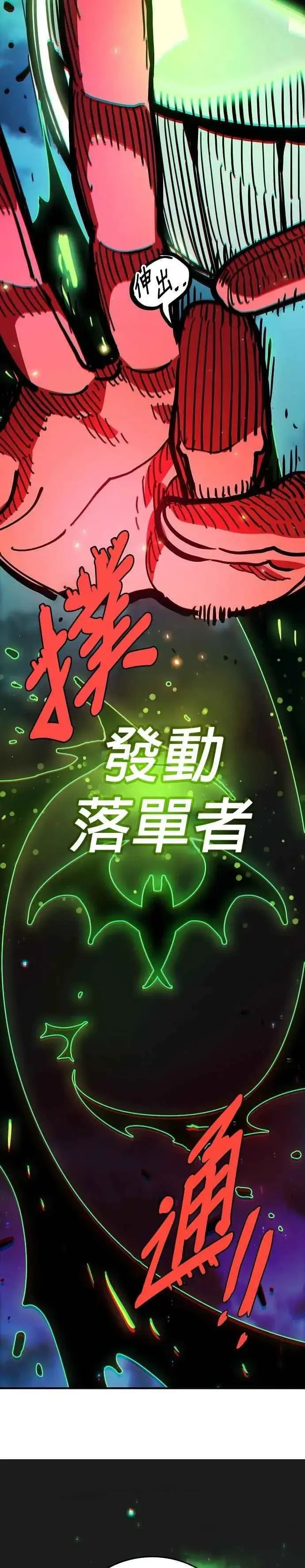 《被迫成为玩家》第209话图34