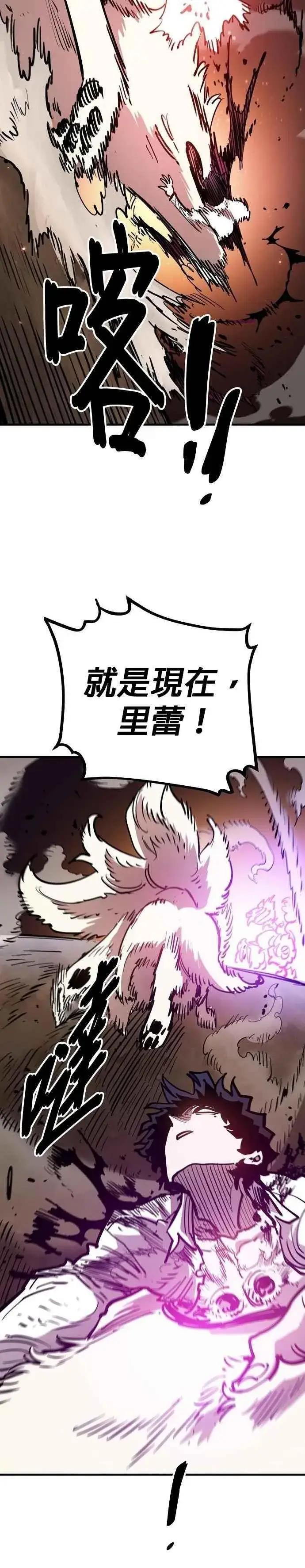 《被迫成为玩家》第209话图36