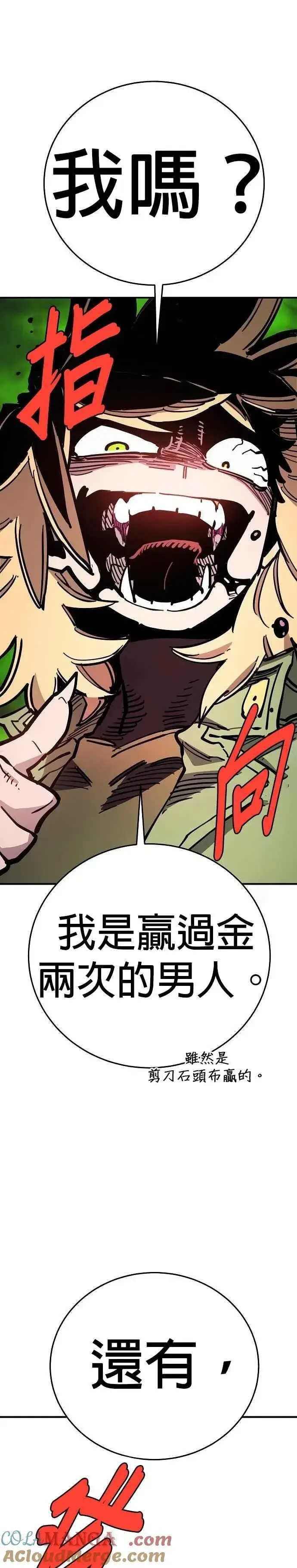 《被迫成为玩家》第209话图39