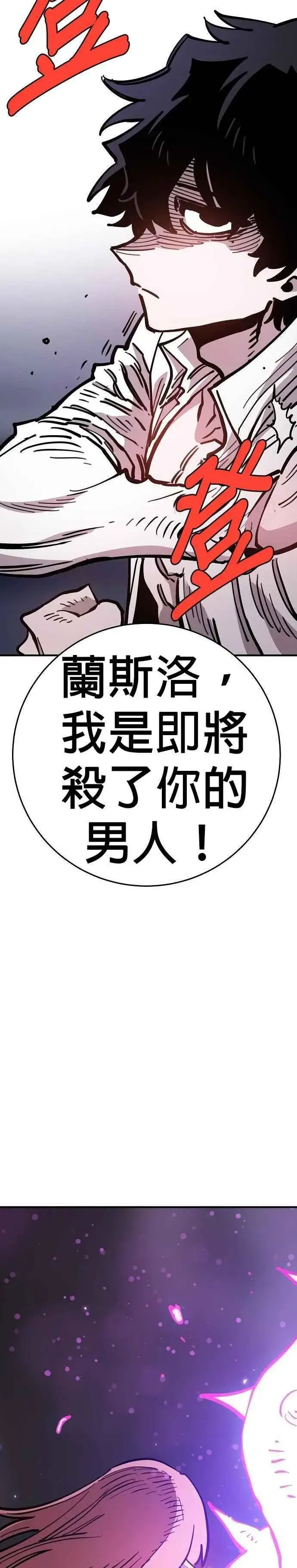《被迫成为玩家》第209话图40