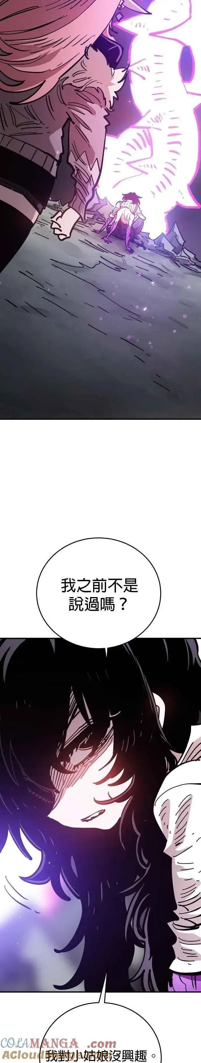 《被迫成为玩家》第209话图41