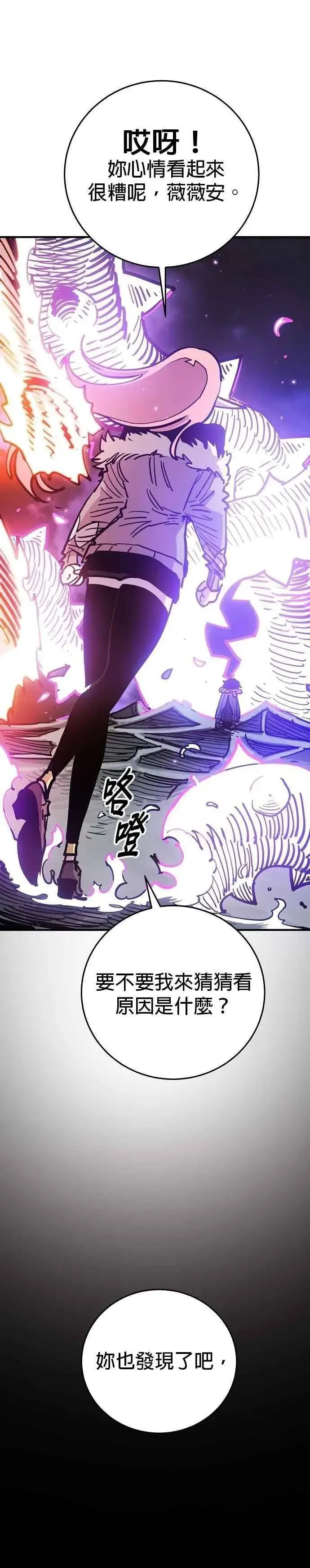 《被迫成为玩家》第210话图12