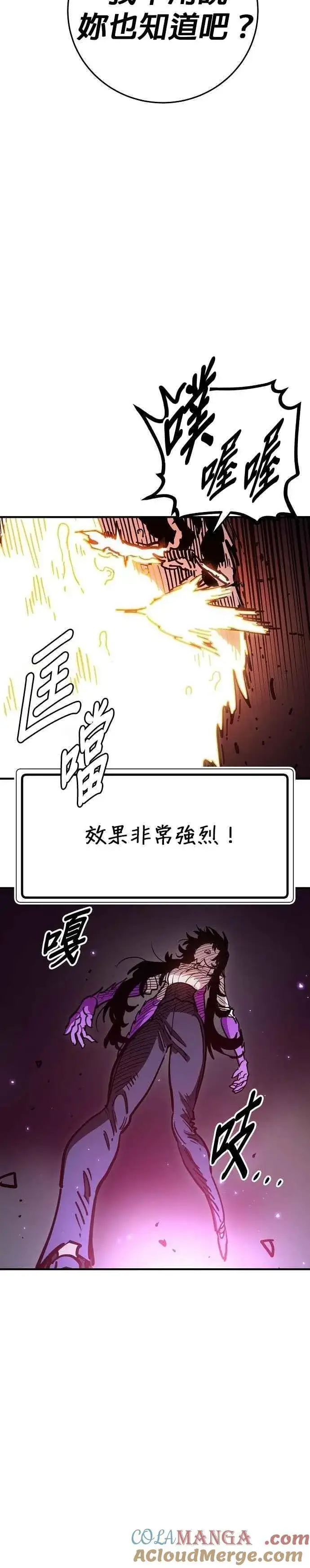 《被迫成为玩家》第210话图17