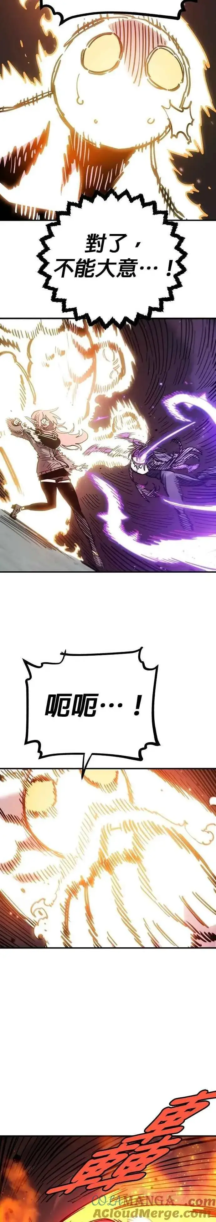 《被迫成为玩家》第210话图19